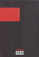 قاتل ساکن شماره21